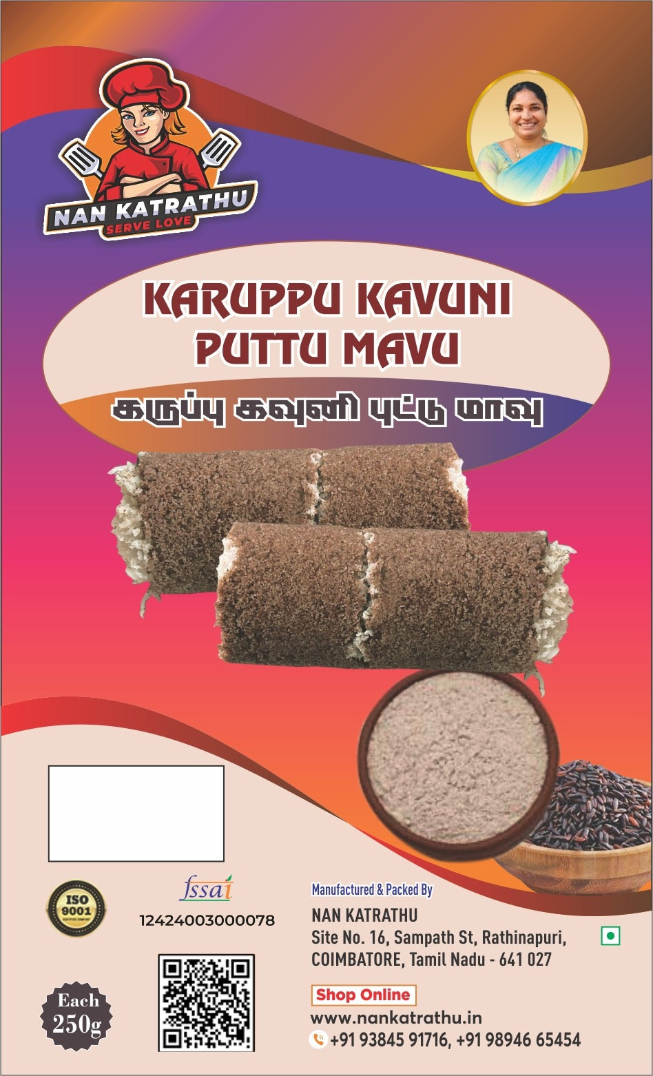 KARUPPU KAVUNI PUTTU MAAVU 500 GM