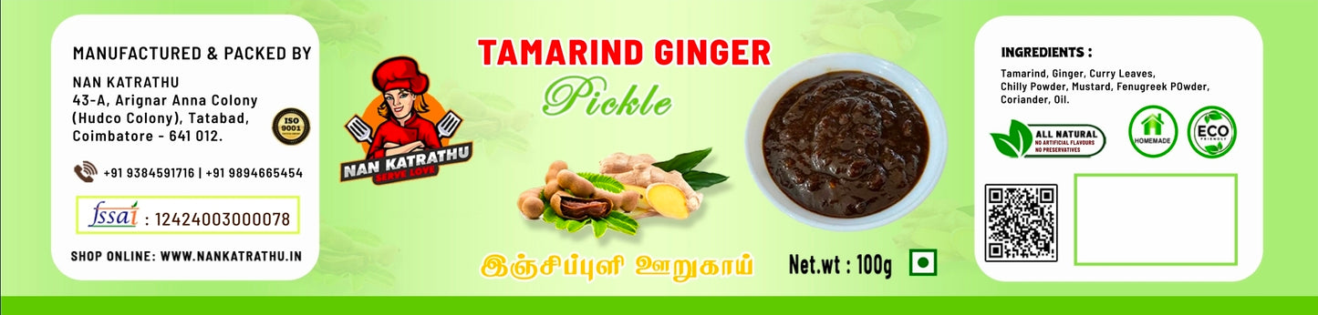 INJI TAMRID PICKLE 200 gm