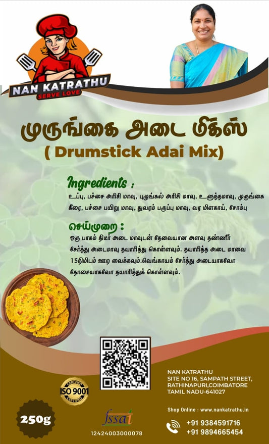 Instant Murungai Adai Mix(Drumstick Leves Adai Mix)