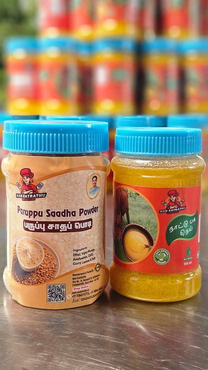 நாட்டு மாட்டு நெய் 200gm + பருப்பு சாதப் பொடி 200gm காம்போ