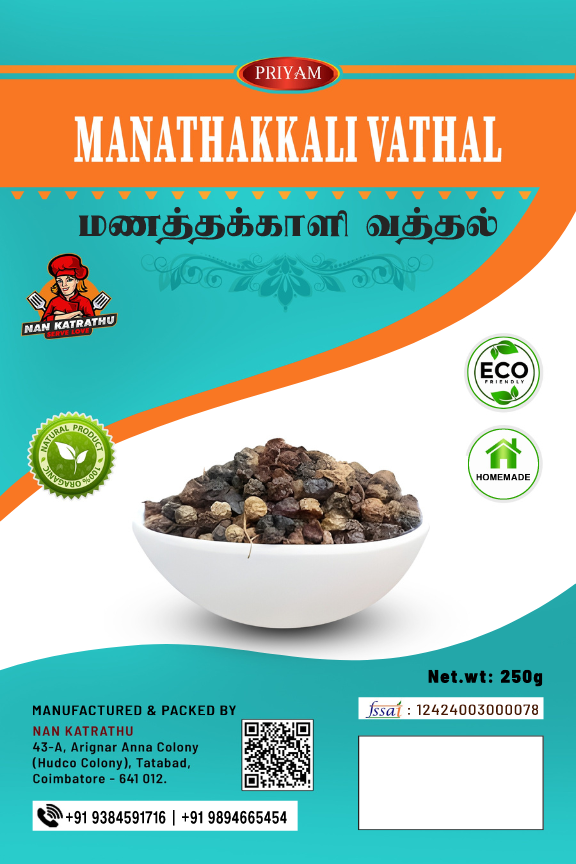 Manathakkali Vathal