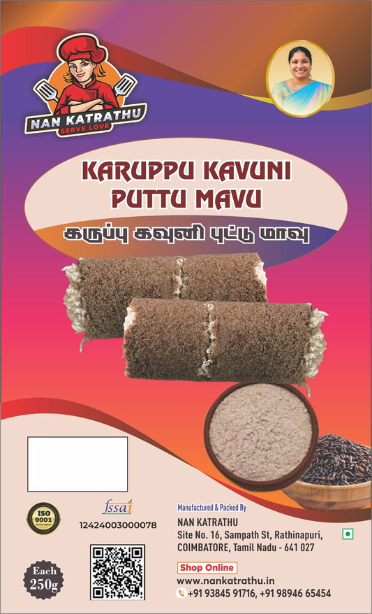 KARUPPU KAVUNI PUTTU MAAVU 500 GM