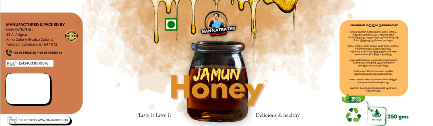 JAMUN HONEY