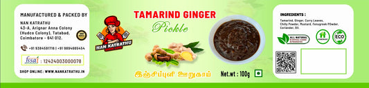 INJI TAMRID PICKLE  200 gm