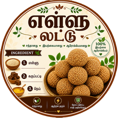 Sesame Laddu – Ellu Urundai (175g) 99 rs