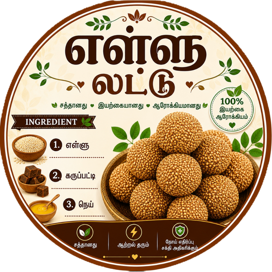 Sesame Laddu – Ellu Urundai (175g) 99 rs