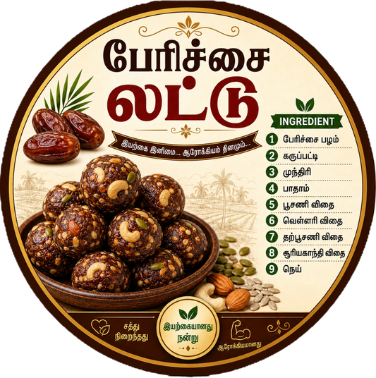 Dates Laddu –(175g) - 99rs