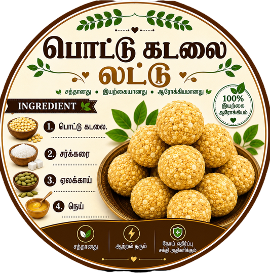 Pottukadalai Laddu (175gm) 99 rs