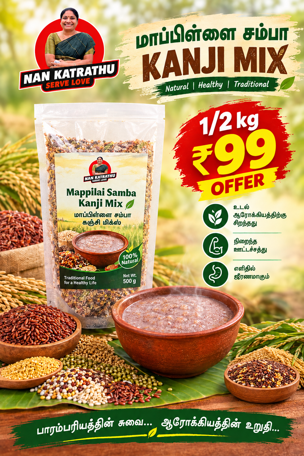 Mappilai Samba Kanji Mix Offer (½ kg Special Offer)