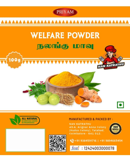 Welfare Bath Powder